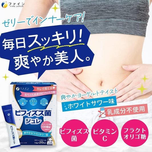 Fine Japan Bifidobacteria Jelly เจลลี่แล็คโตบาซิลลัส วิตามินซีและพรีไบโอติกส์ รสโยเกิร์ต 1 กล่อง (20ซอง)