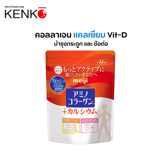 (ส่งฟรี) Meiji Amino Collagen Calcium คอลลาเจน ผสม แคลเซียม และ วิตามินD (98g.)
