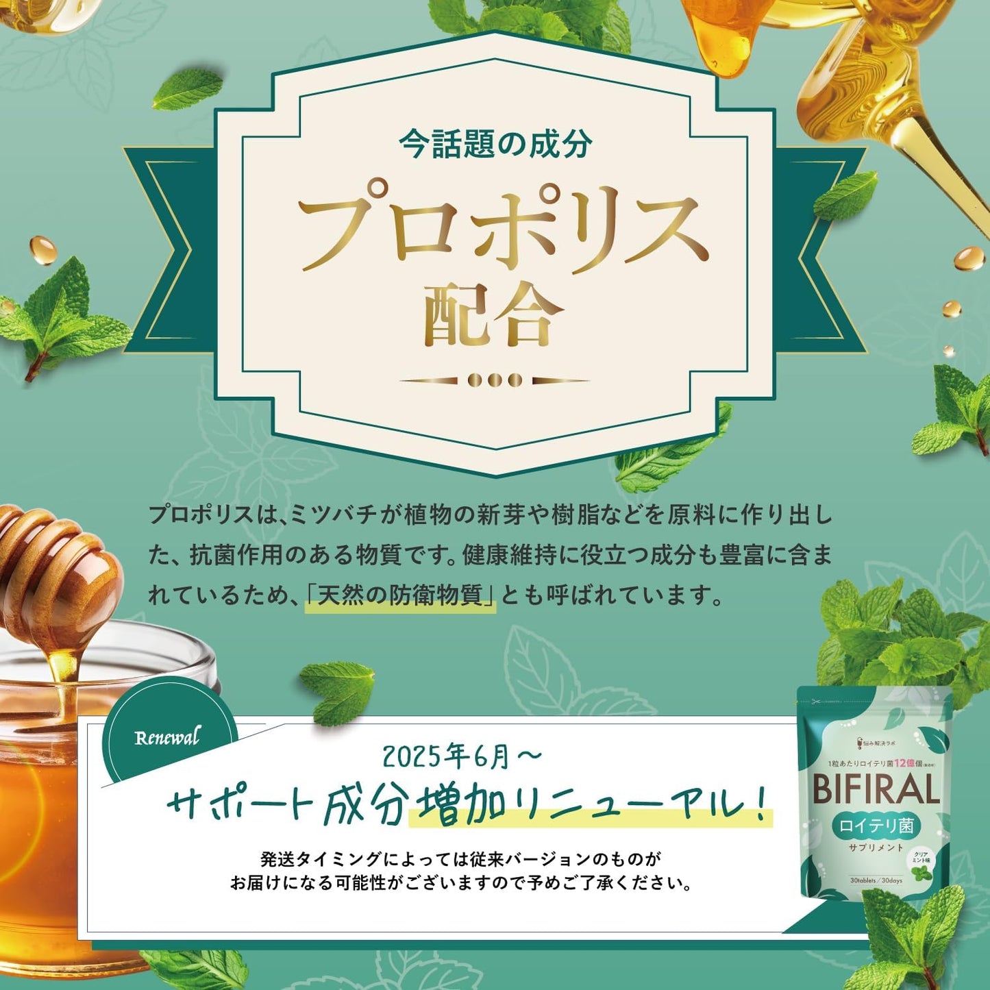 คุณภาพ BIFIRAL (ไบฟิลาร์) Probiotic เม็ดอม โพรไบโอติก สุขภาพภายในช่องปากและลำไส้ ทานง่าย หอมสดชื่น (สำหรับ 30 วัน)