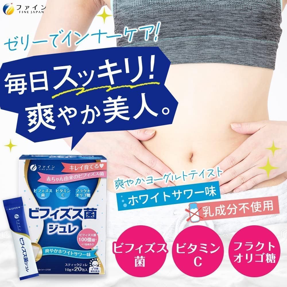 Fine Japan Bifidobacteria Jelly เจลลี่แล็คโตบาซิลลัส วิตามินซีและพรีไบโอติกส์ รสโยเกิร์ต 1 กล่อง (20ซอง)