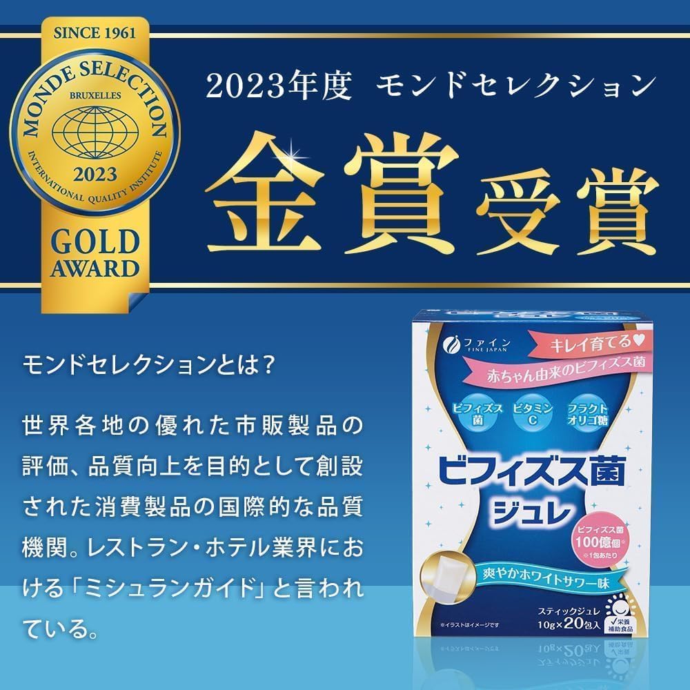 Fine Japan Bifidobacteria Jelly เจลลี่แล็คโตบาซิลลัส วิตามินซีและพรีไบโอติกส์ รสโยเกิร์ต 1 กล่อง (20ซอง)
