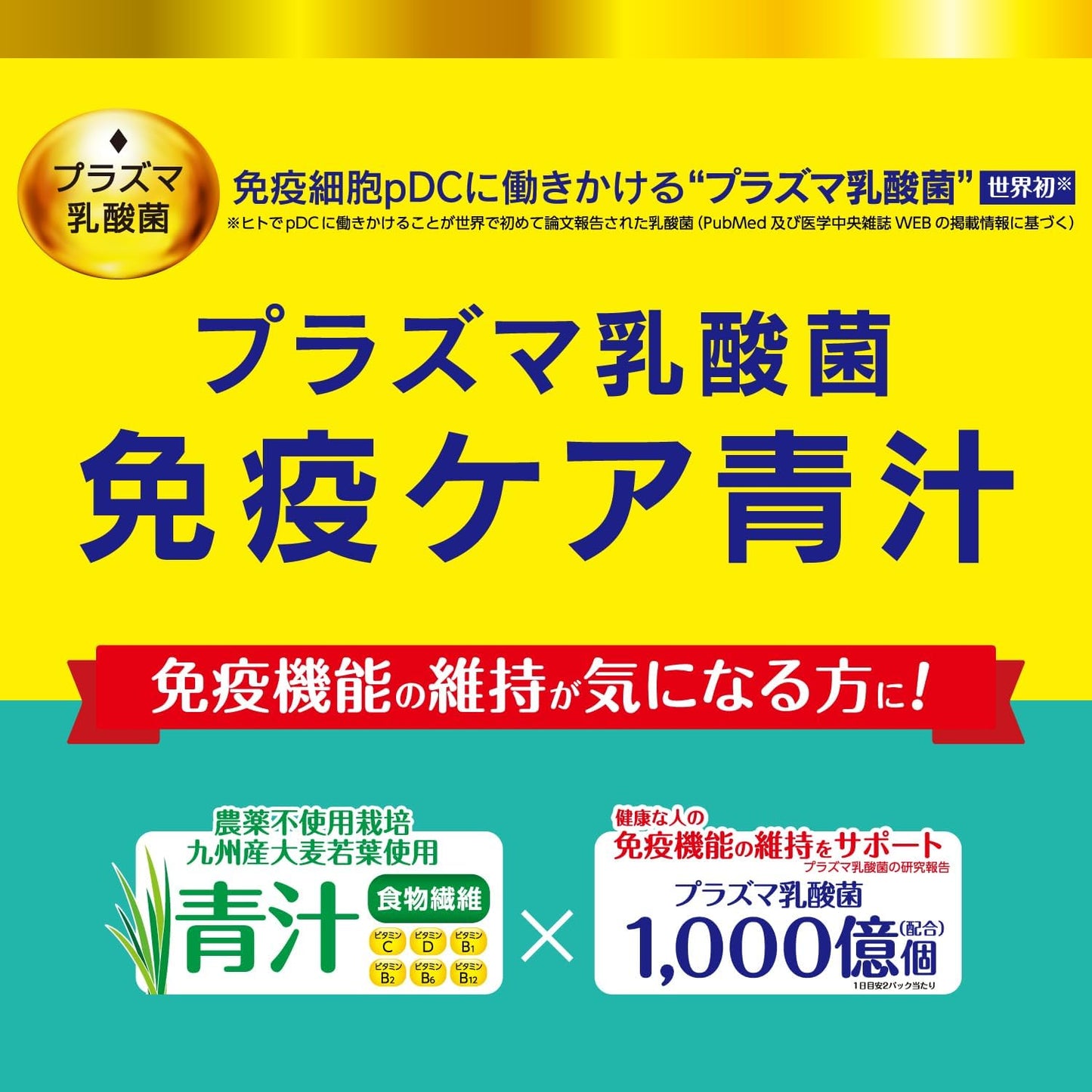ผงผัก โพรไบโอติก Probiotics คินโนะอาโอะจิรุ 1 แสนล้านตัว สูตรดูแลภูมิคุ้มกัน รสโยเกิร์ต (กล่องใหญ่)
