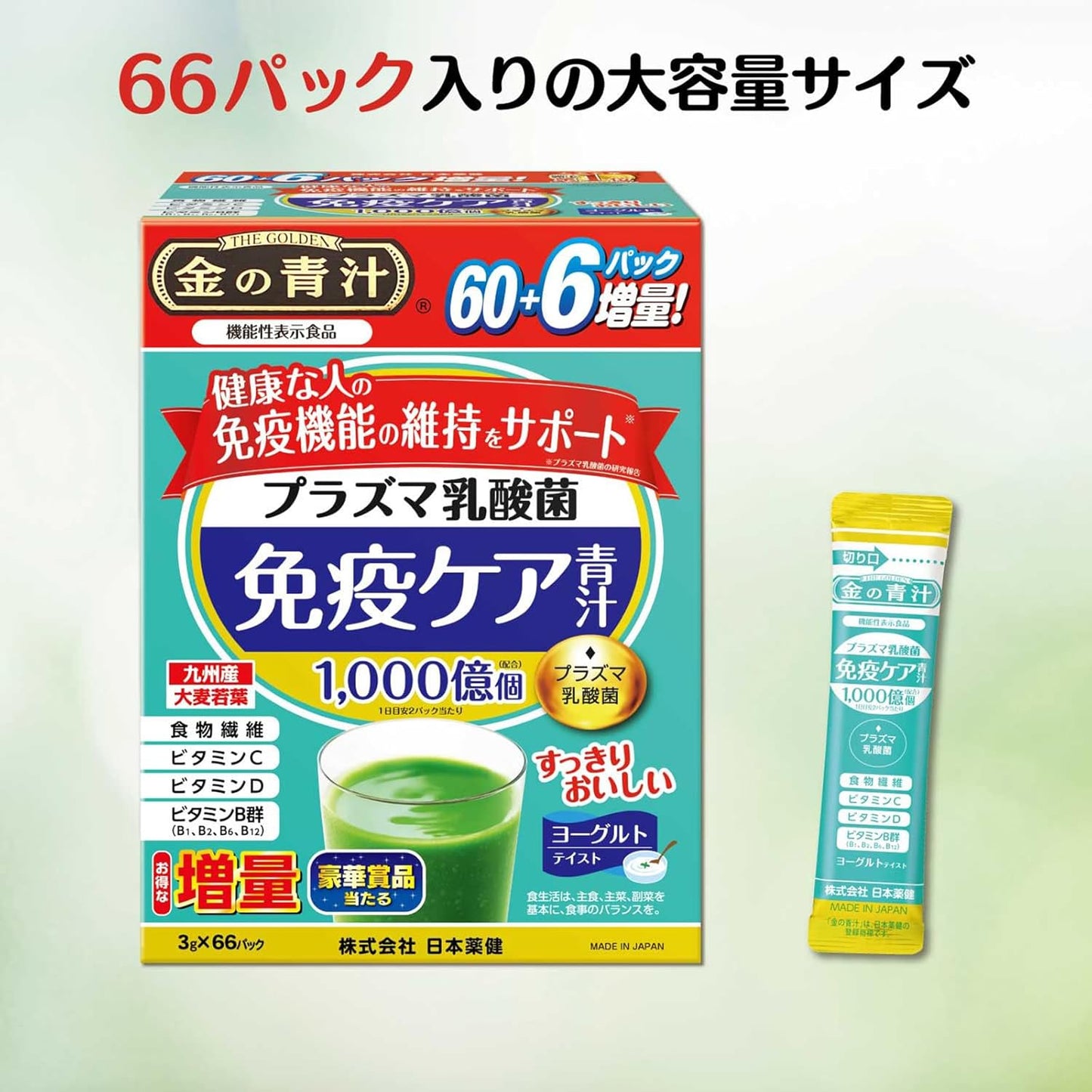 ผงผัก โพรไบโอติก Probiotics คินโนะอาโอะจิรุ 1 แสนล้านตัว สูตรดูแลภูมิคุ้มกัน รสโยเกิร์ต (กล่องใหญ่)