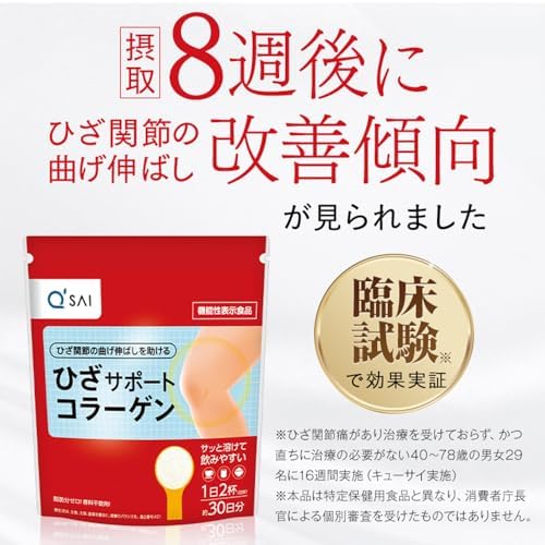 dioxide Kyusai คอลลาเจน สำหรับข้อเข่าโดยเฉพาะ ใช้คอลลาเจนโมเลกุลต่ำดูดซึมง่าย Knee Support Collagen (30ซอง)