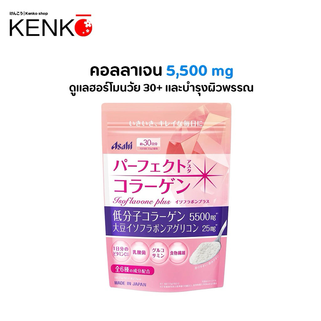 Asahi Perfect Collagen Isoflavone Plus คอลลาเจน สำหรับดูแลฮอร์โมนวัย 30+ และบำรุงผิวพรรณ 228g