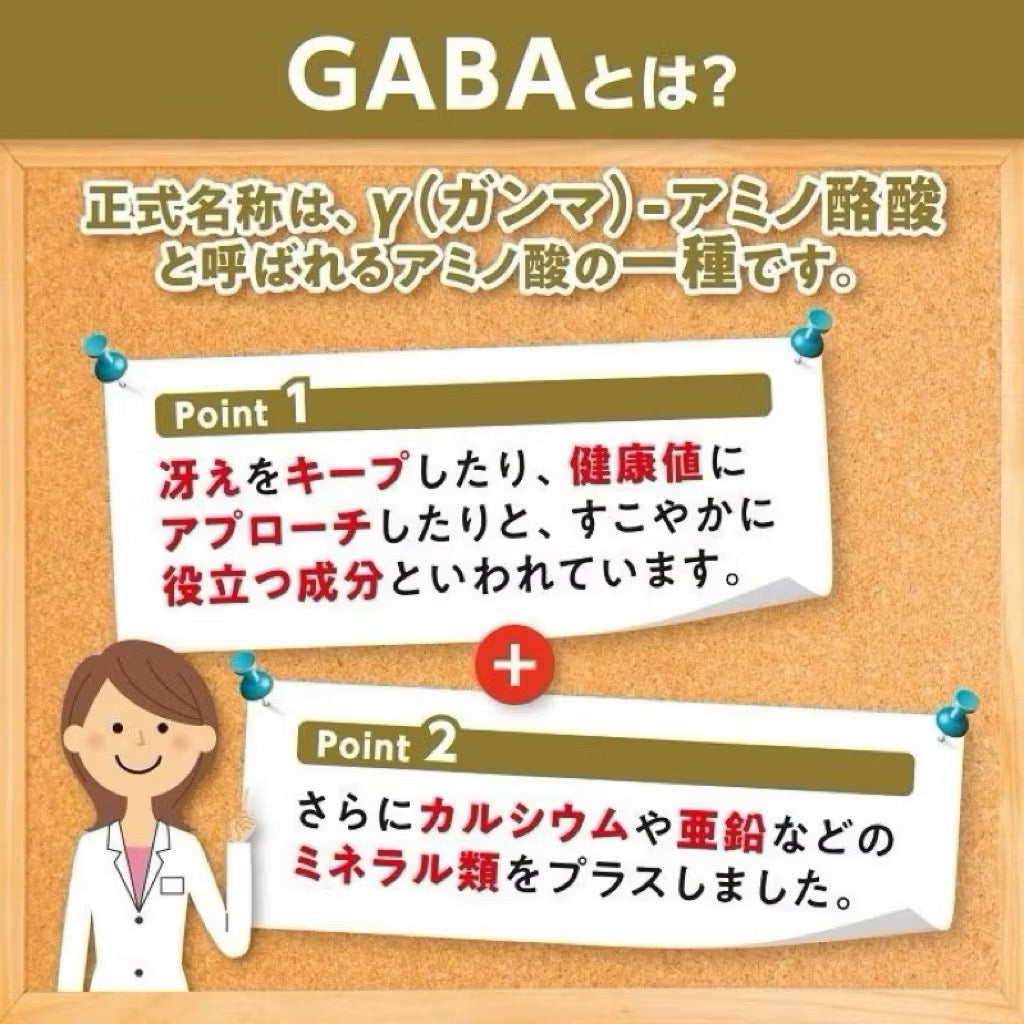 DHC GABA เพิ่มความสมดุลของสมอง ช่วยให้ร่างกายผ่อนคลาย 30 วัน